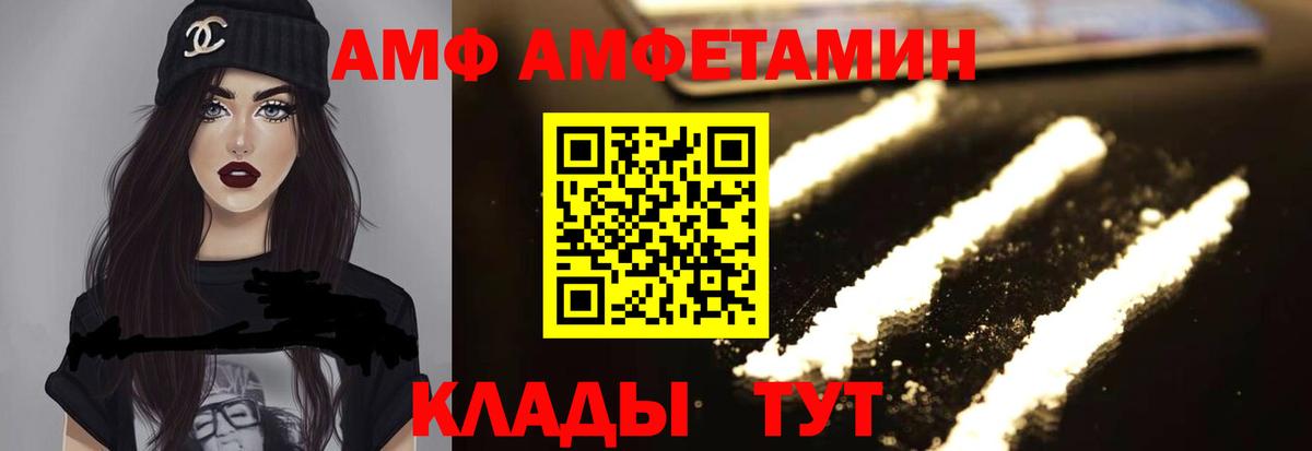 АМФ VHQ Уссурийск