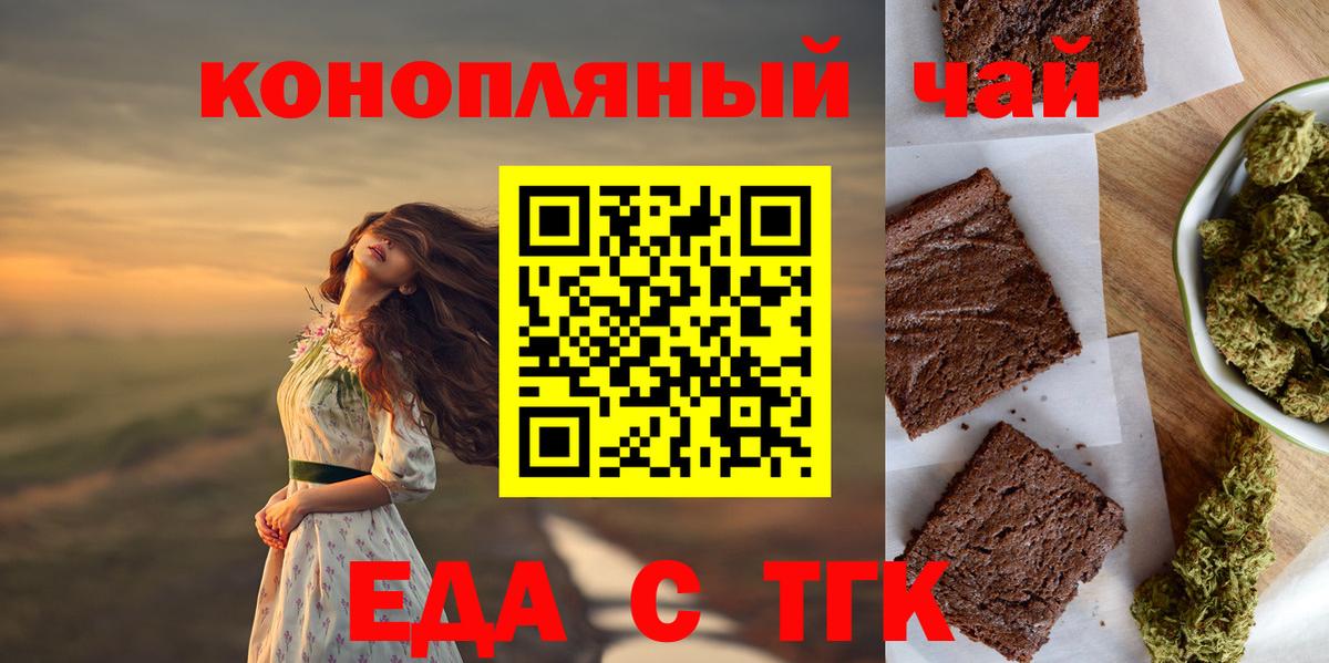 Печенье с ТГК конопля  Вход с VPN  Уссурийск 