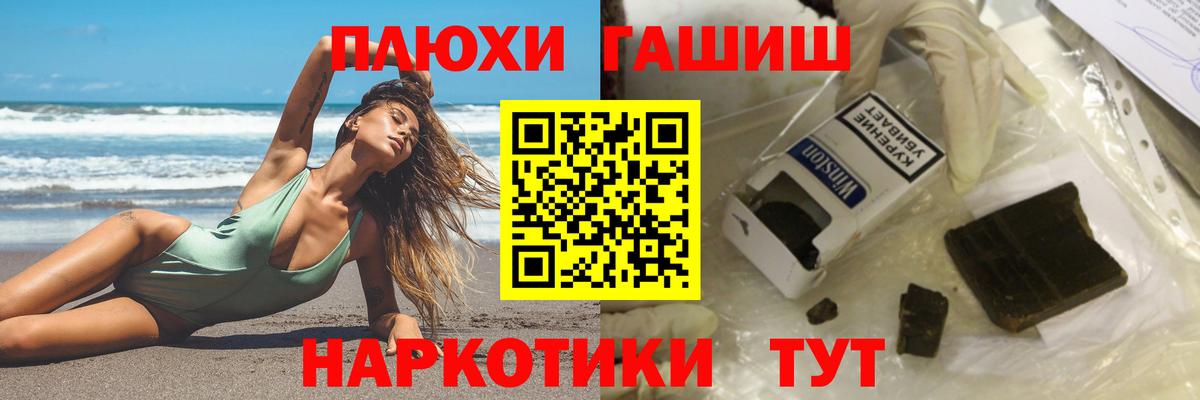 Уссурийск  Гашиш  Вход с VPN  ГАШИШ ice o lator  ГАШ убойный 