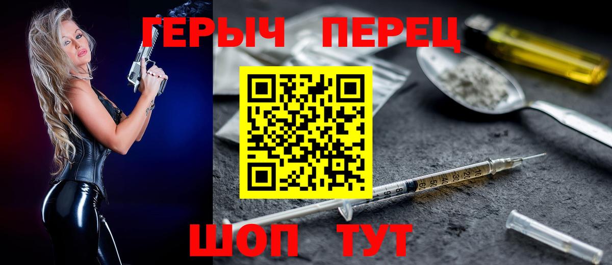 Героин  Героин Афган  Вход с VPN  Уссурийск 