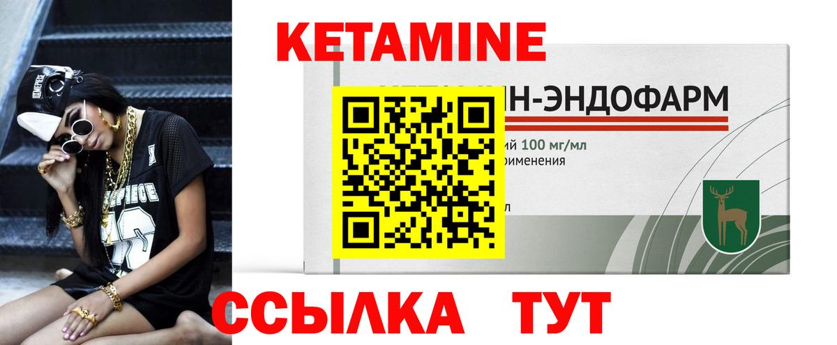 КЕТАМИН VHQ Уссурийск
