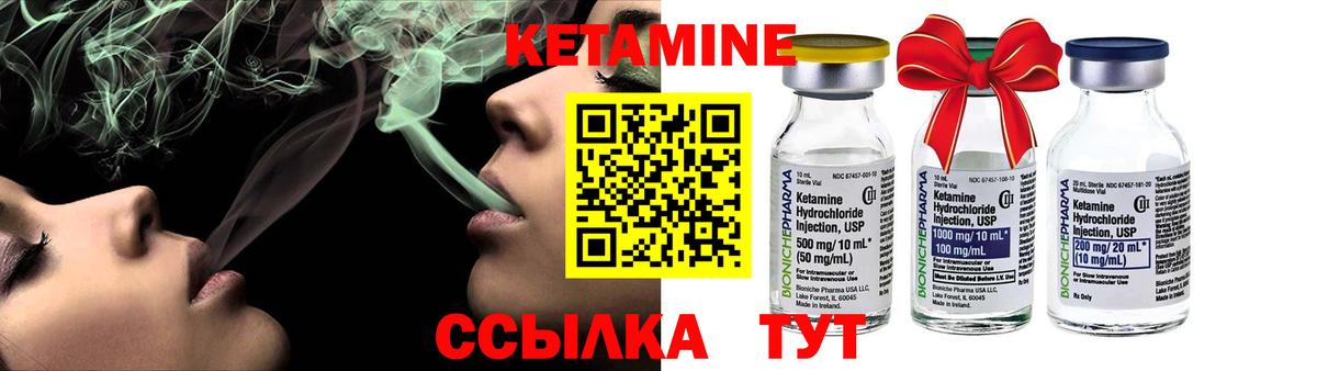 КЕТАМИН ketamine  Кетамин ketamine  Вход с VPN  Уссурийск 