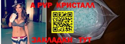 мяу мяу кристалл Можайск