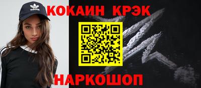 кокаин премиум Моздок