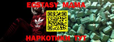 мяу мяу кристалл Можайск