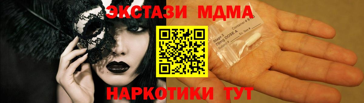 MDMA молли  Вход с VPN  Уссурийск  MDMA  MDMA Molly 