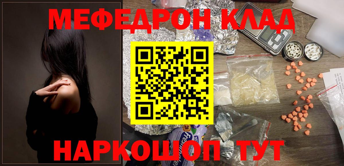дарнет шоп  МЯУ-МЯУ  Меф  Мефедрон мука  Вход с VPN  МЯУ-МЯУ мука  Уссурийск 