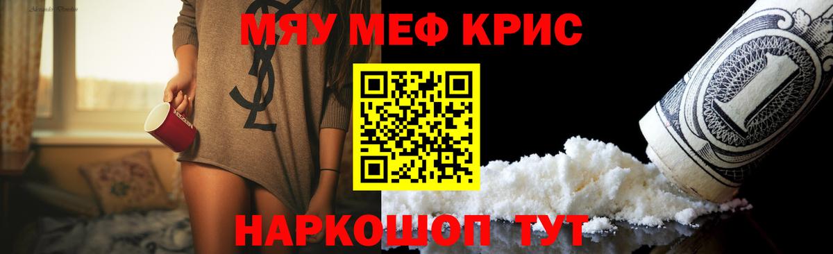 Меф кристаллы Уссурийск