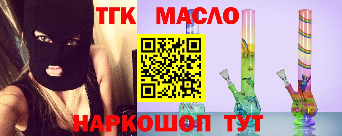 ТГК концентрат Уссурийск